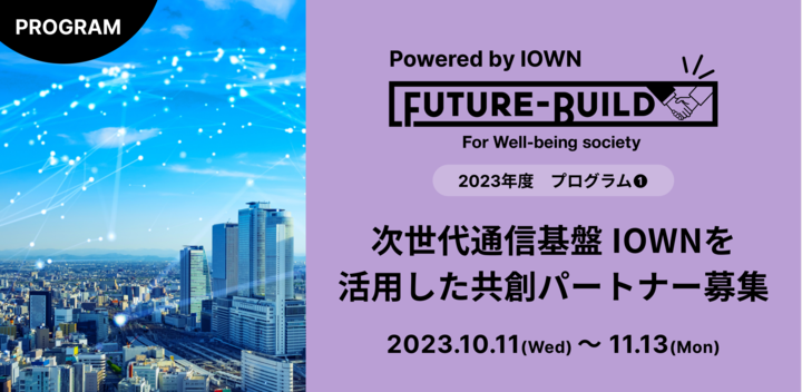 Future-Build Powered by IOWN