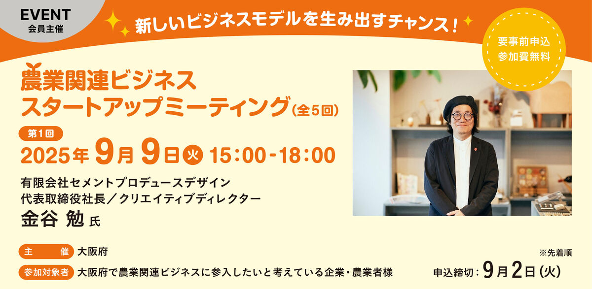 自分ビジネススタートキット Online スタートアップの実例を先輩から