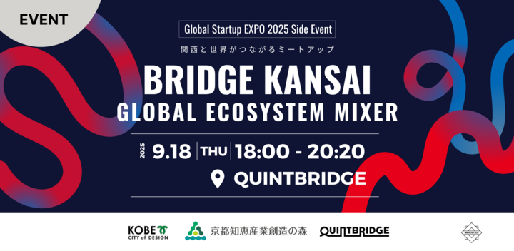 Bridge Kansai：Global Ecosystem Mixer ―関西と世界がつながるミートアップ