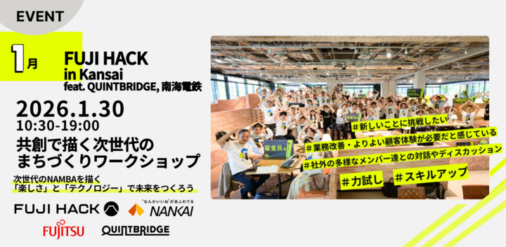 FUJI HACK 2025 Kansai  feat. QUINTBRIDGE, 南海電鉄