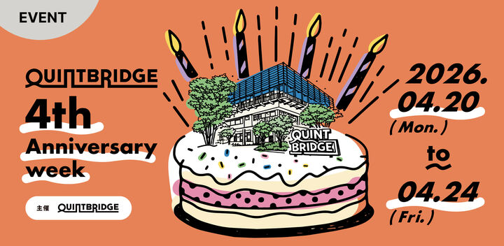 ＼ QUINTBRDIGE4周年アニバーサリーウィーク開催 ／