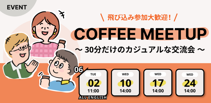 COFFEE MEETUP