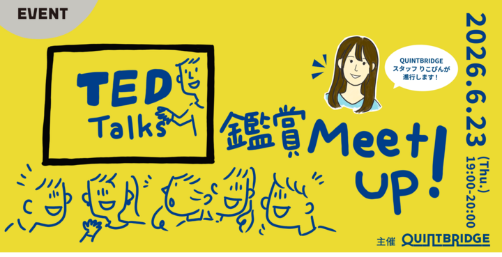 TED Talks 鑑賞Meetup！6月