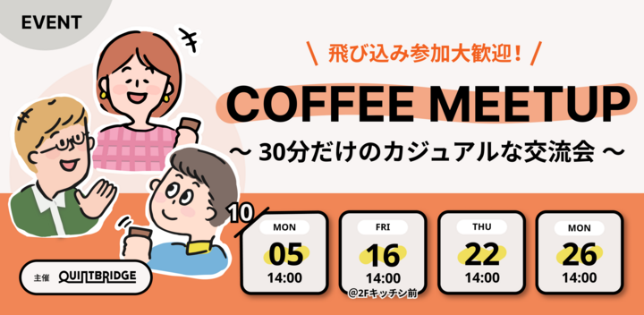 COFFEE MEETUP