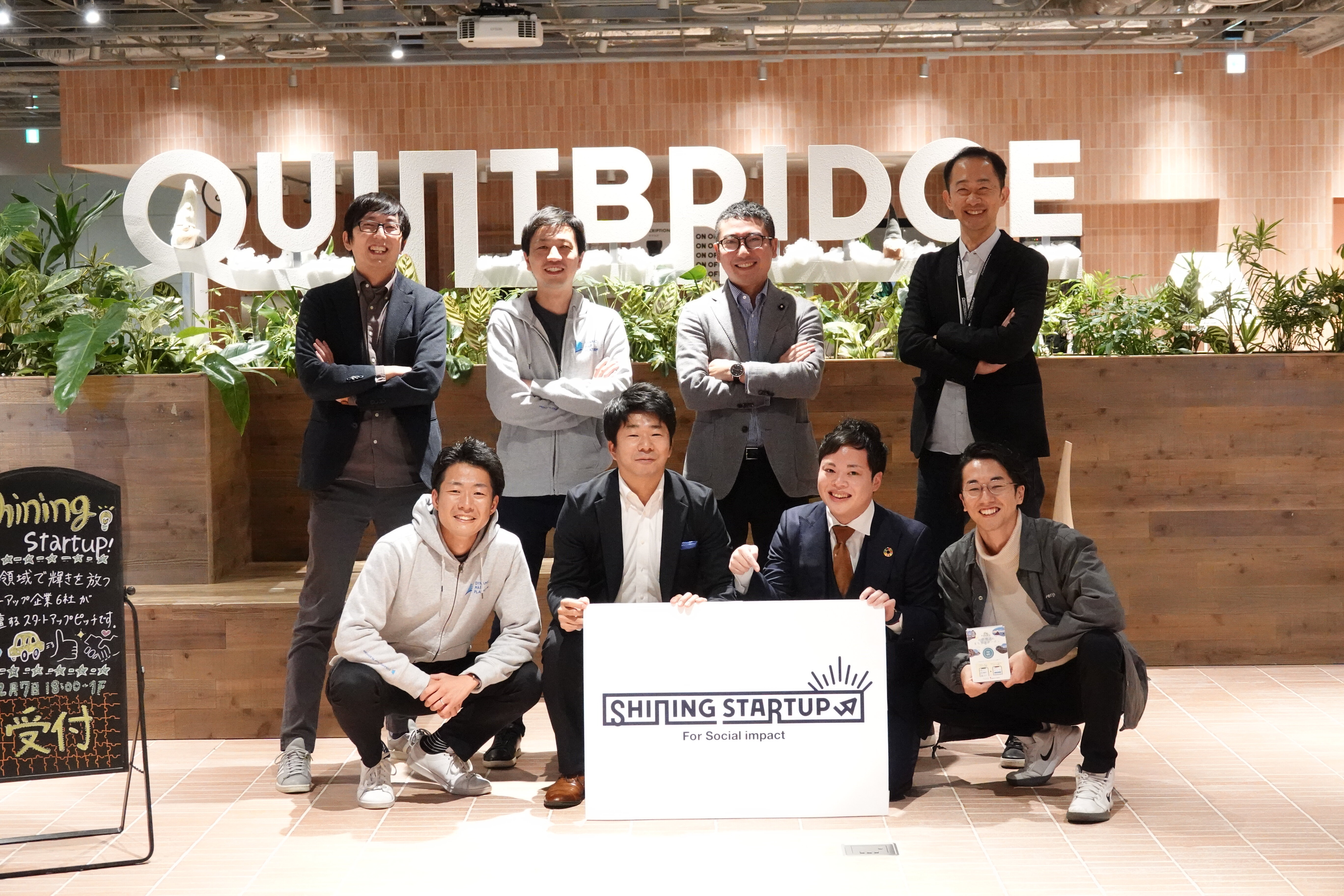 QUINTBRIDGE PITCH Shining startup ＜第3回 モビリティ特集＞