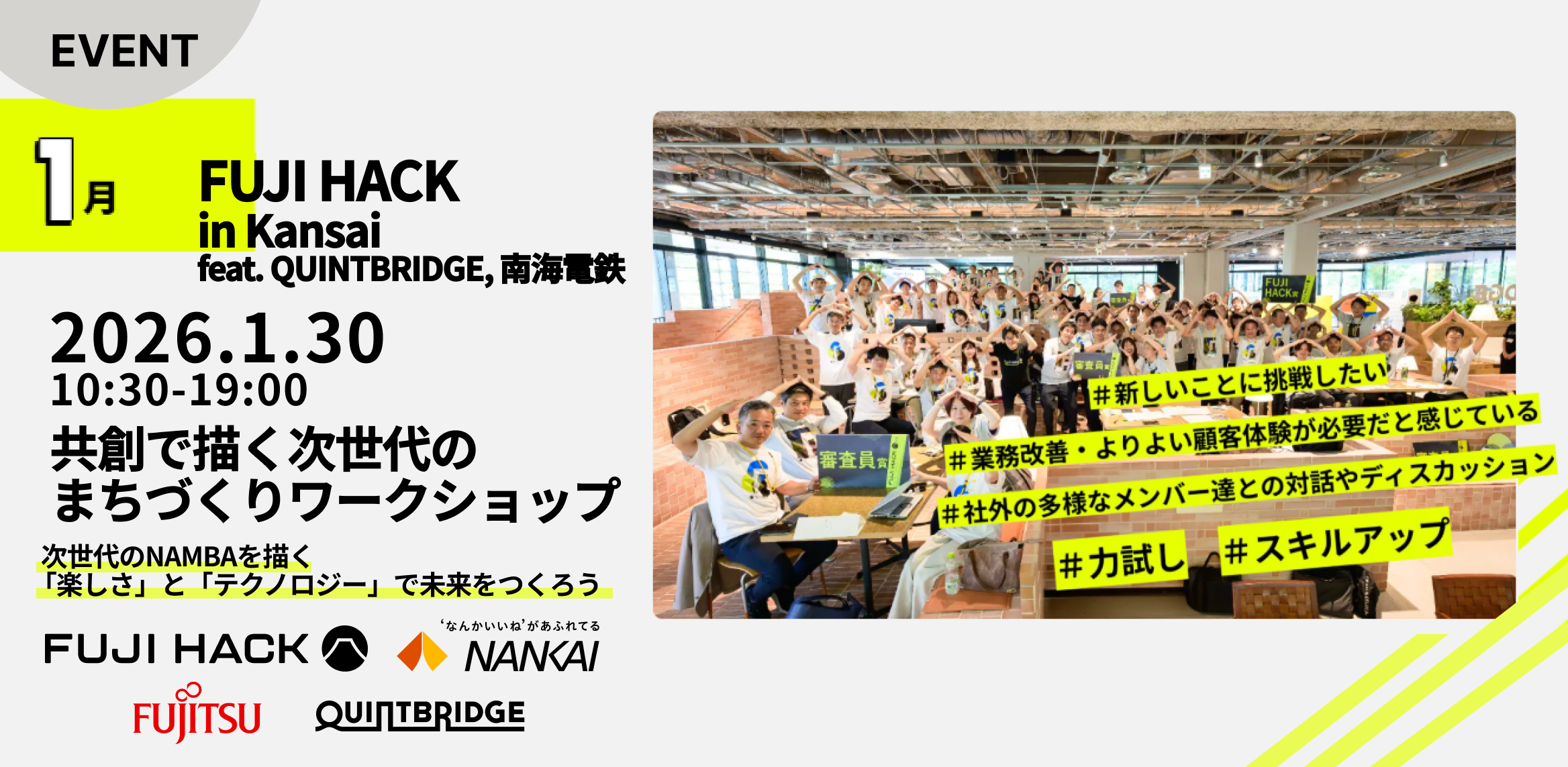 FUJI HACK 2025 Kansai feat. QUINTBRIDGE, 南海電鉄