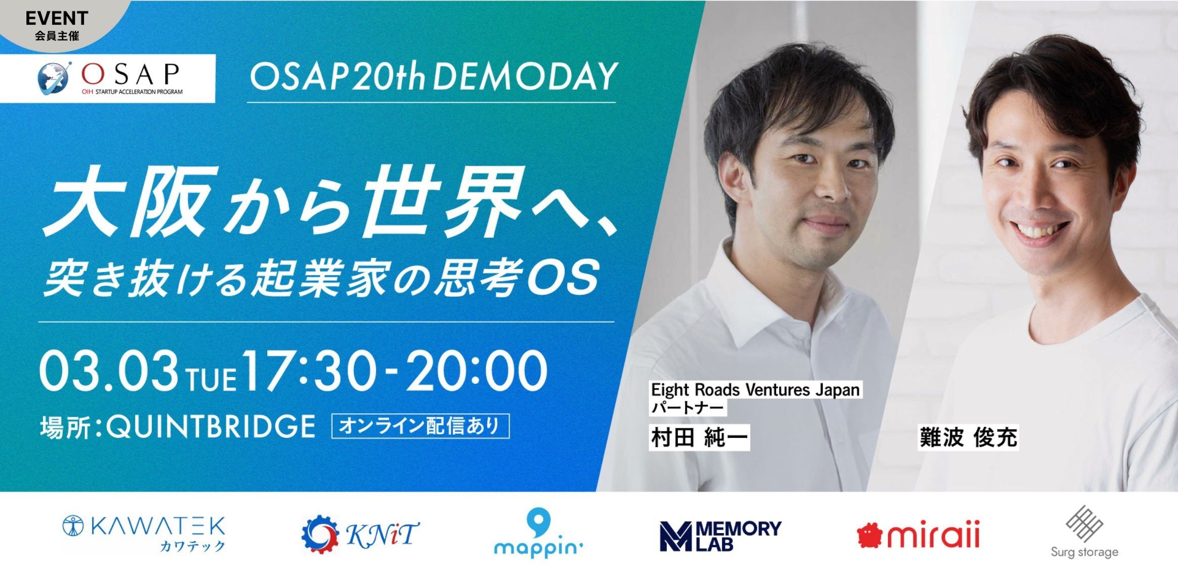 OSAP第20期デモデイ『大阪から世界へ、突き抜ける起業家の思考OS』