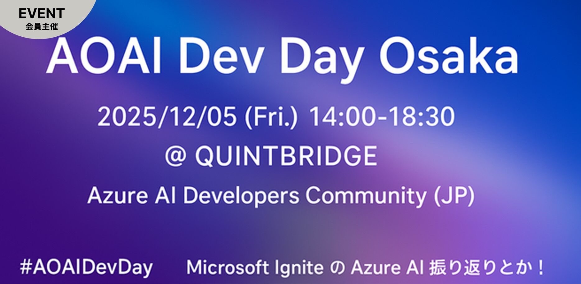 AOAI Dev Day Osaka