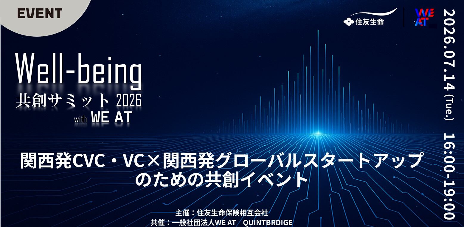 Well-being 共創サミット 2026 with WE AT