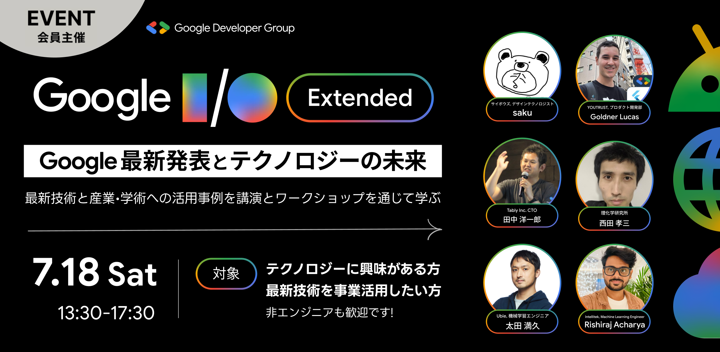 Google I/O Extended 2026 in Osaka<br>Google最新発表とテクノロジーの未来