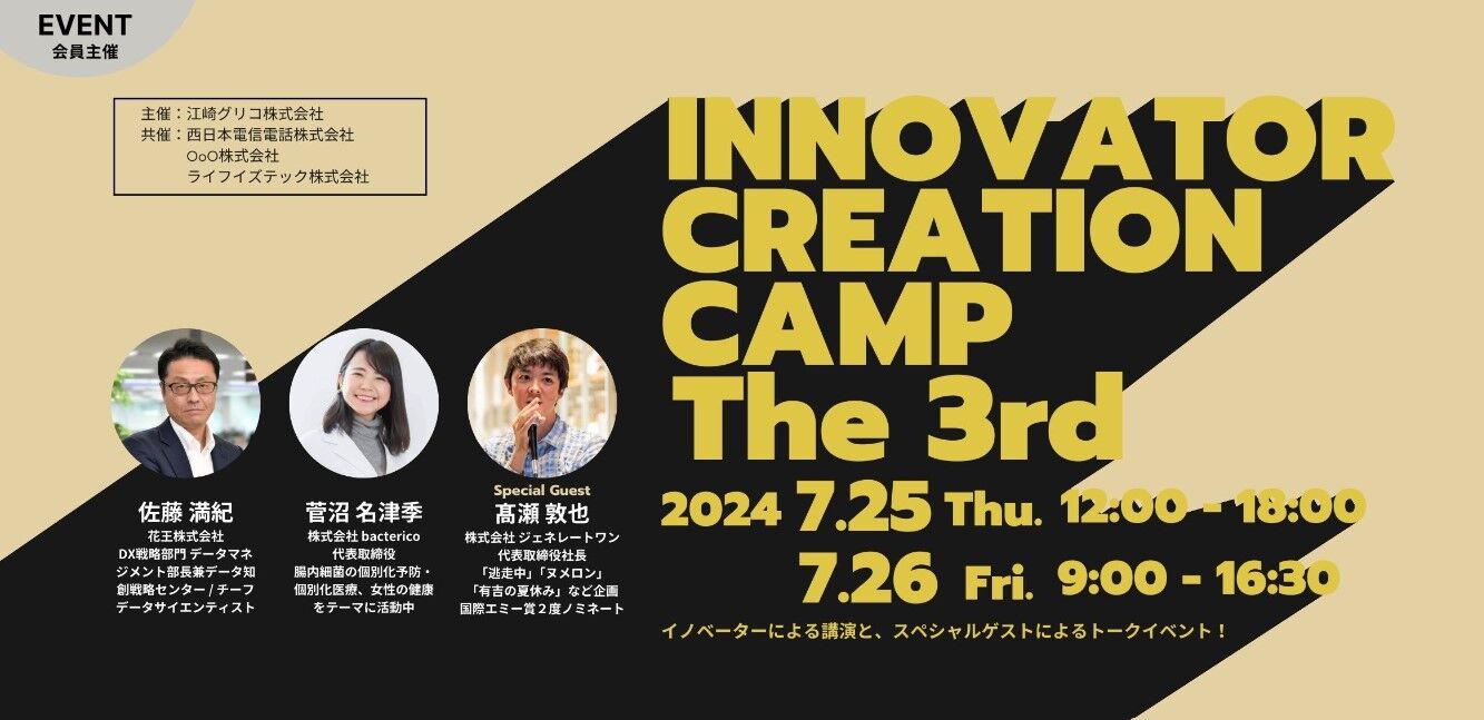 Innovator Creation Camp the 3rd