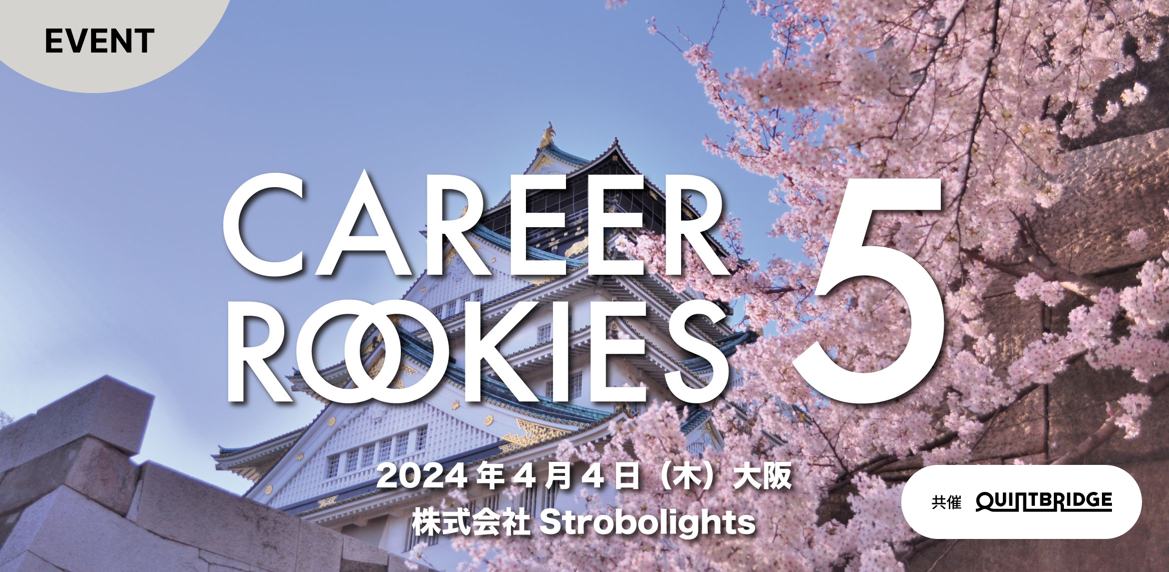 CAREER ROOKIES 5