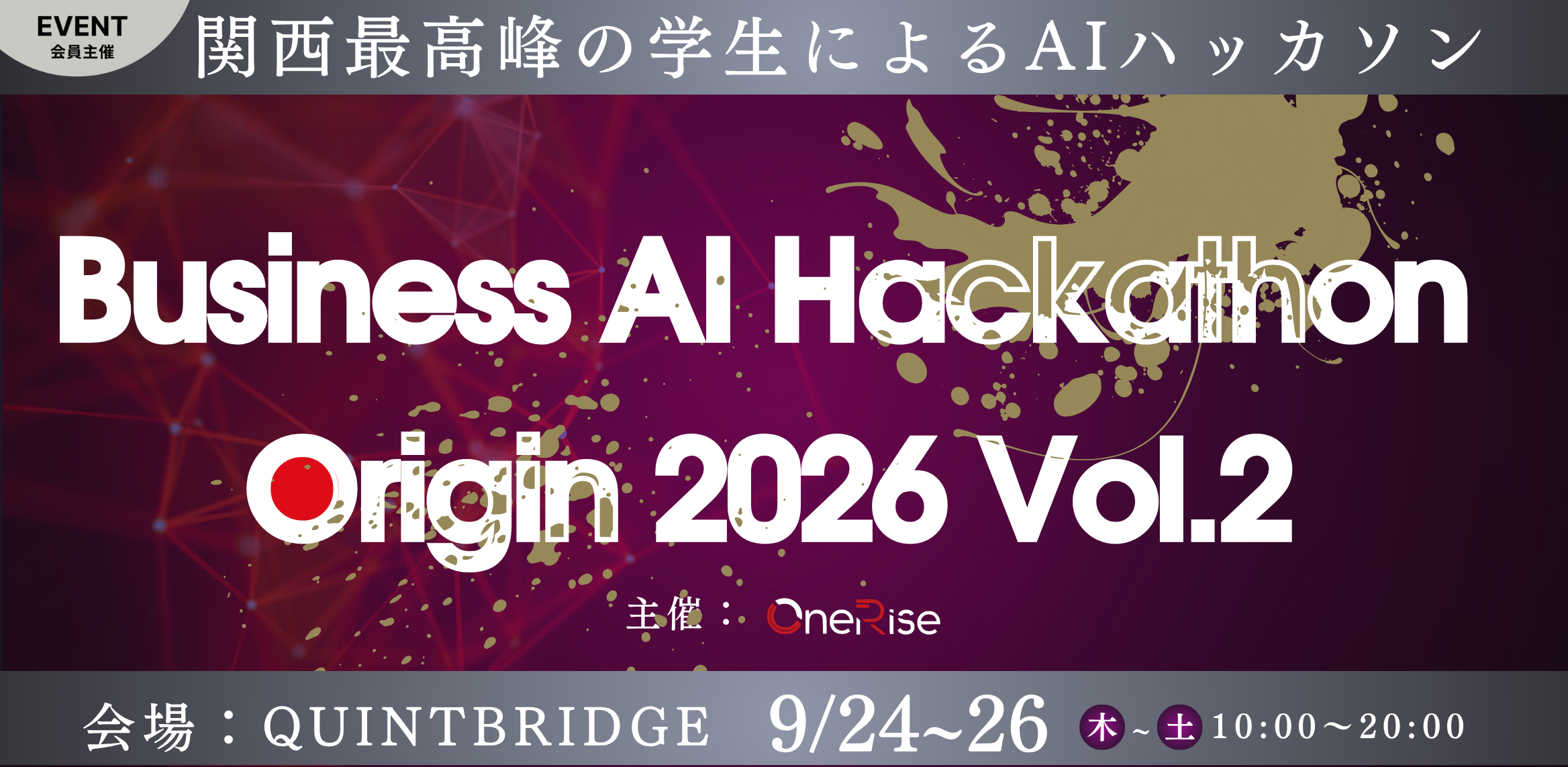 Business AI Hackathon Origin 2026 Vol.2 DAY1