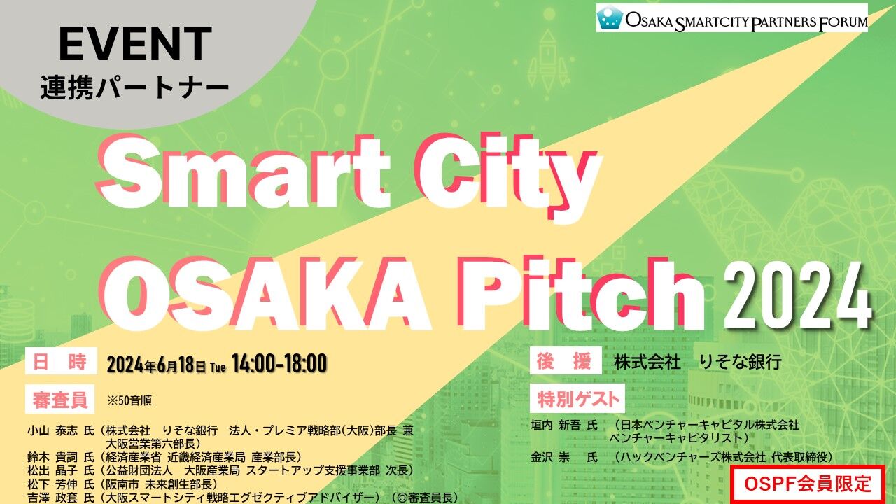 Smart City Osaka Pitch 2024