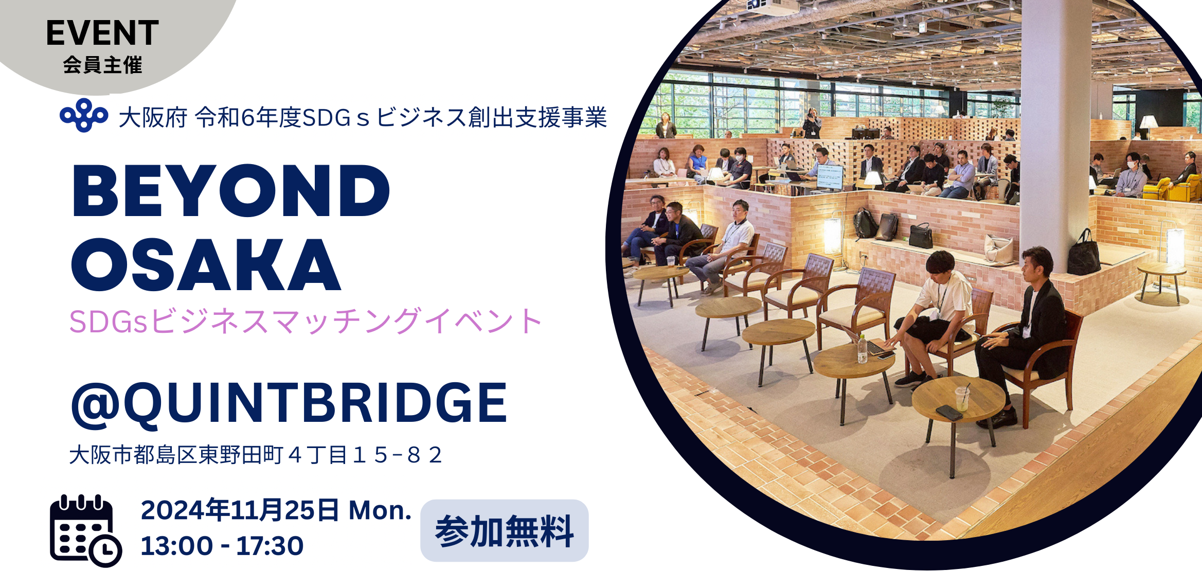 BEYOND OSAKA