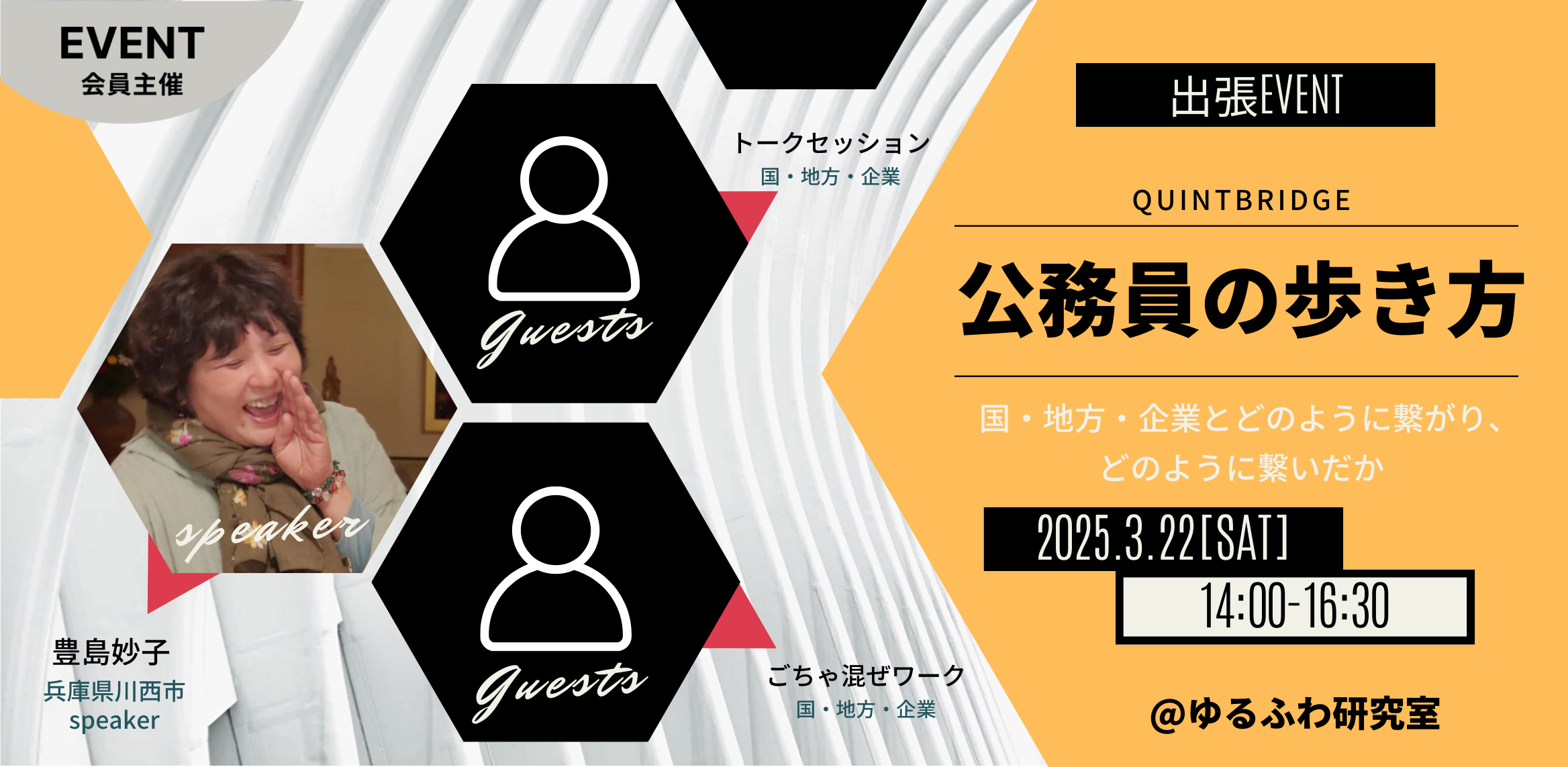 公務員の歩き方