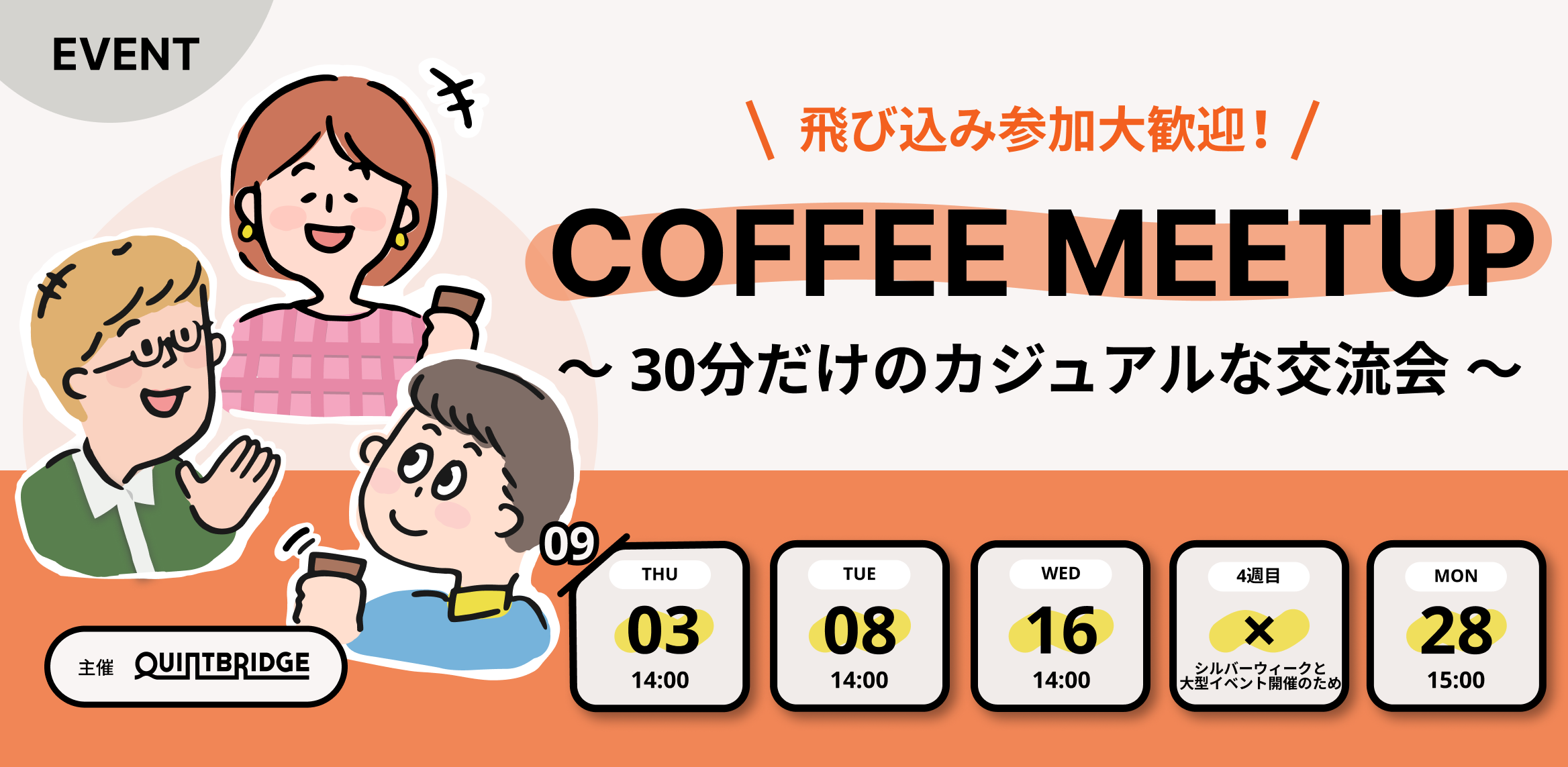 COFFEE MEETUP