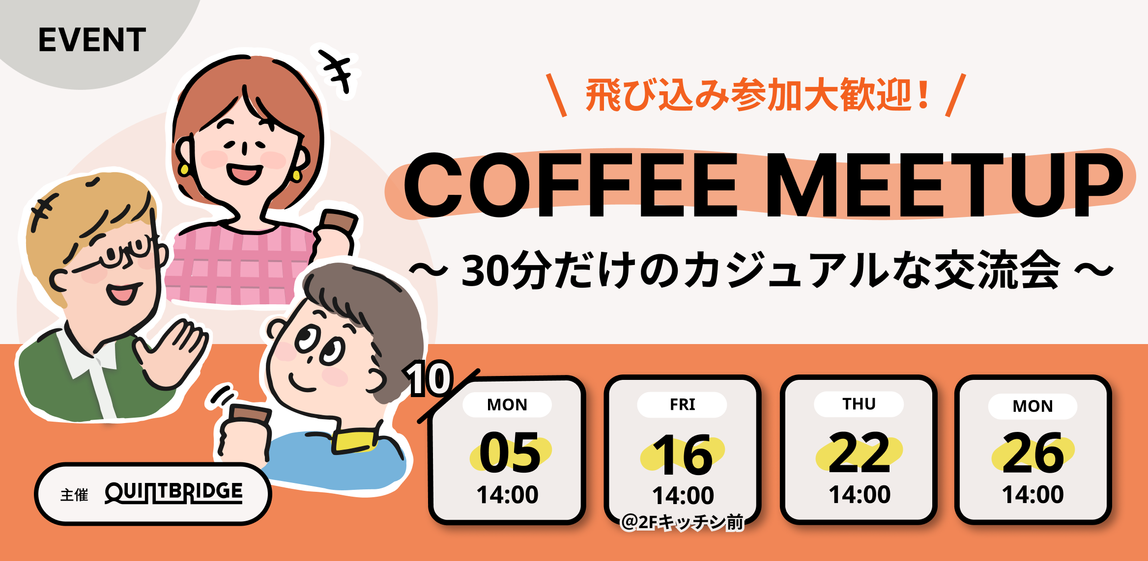 COFFEE MEETUP
