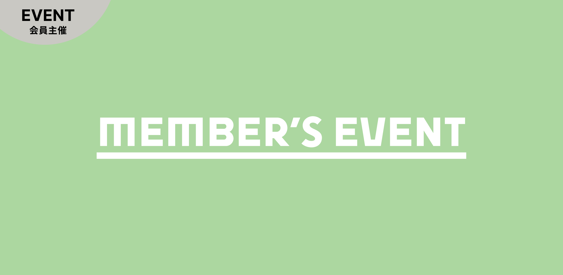 関西デジタル・マンス　クロージングイベント　KANSAI DX AWARD 2023 表彰式