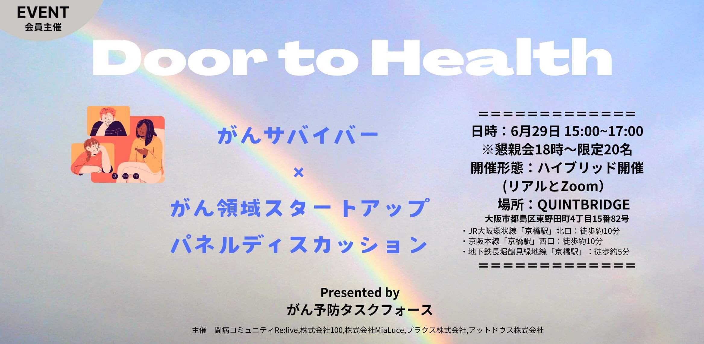 Door to Health