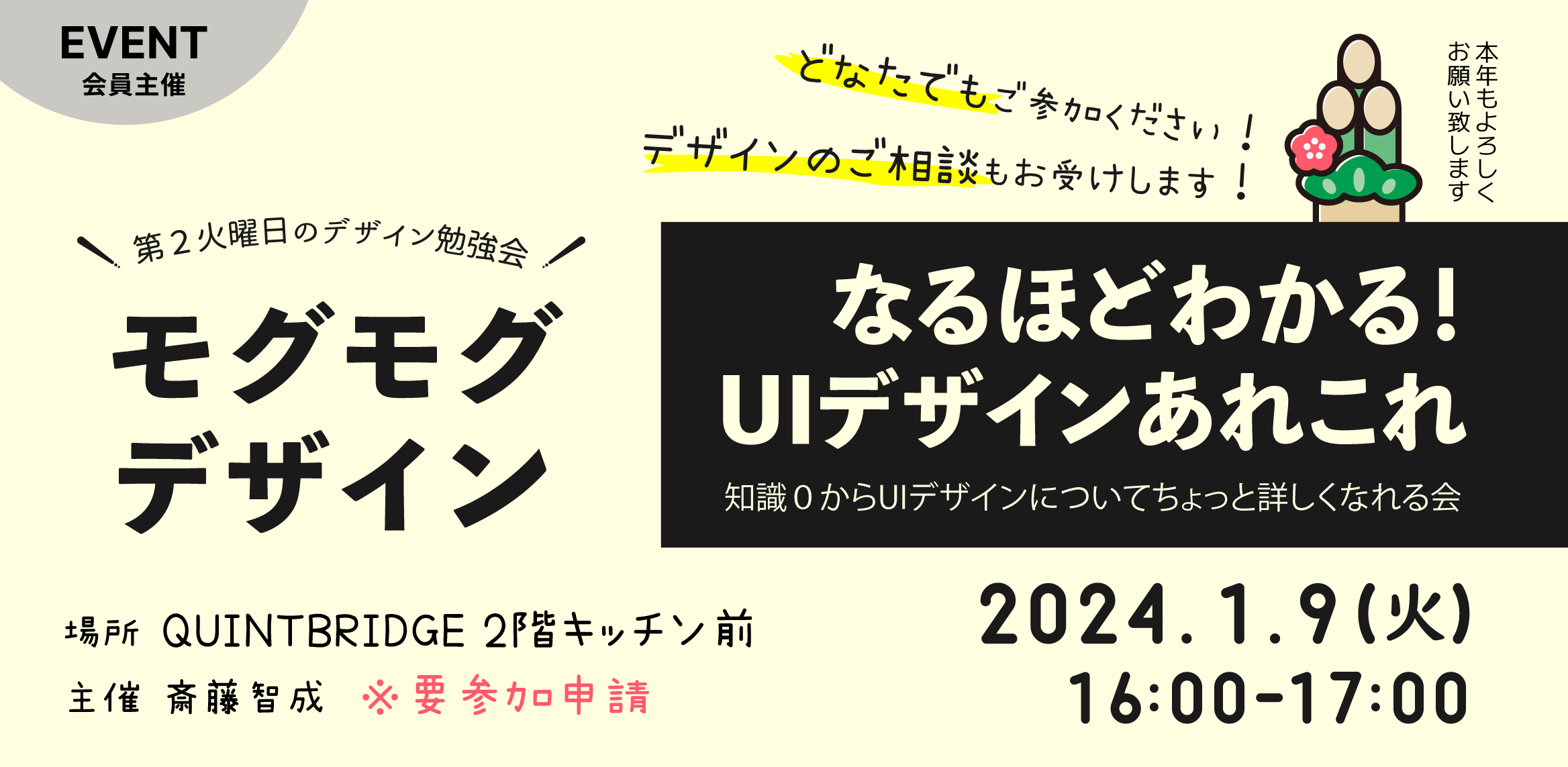 モグモグデザイン「サービス開発におけるUIデザイン」