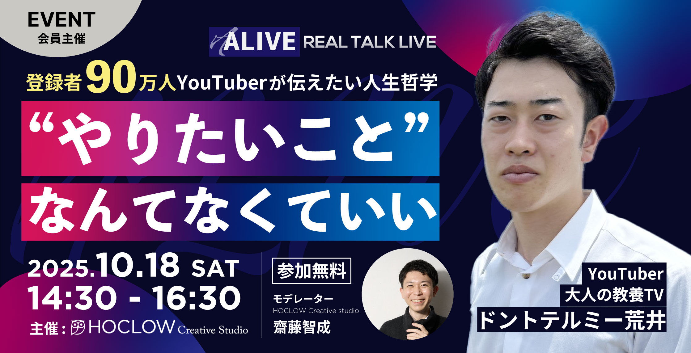 登録者９０万人YouTuberが今語りたい人生哲学「やりたいことなんてなくていい」