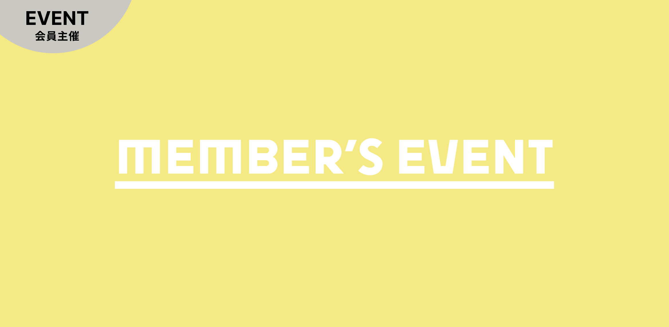 未来を切り拓く！ビジネス変革に向けた生成AI活用とセキュリティ戦略