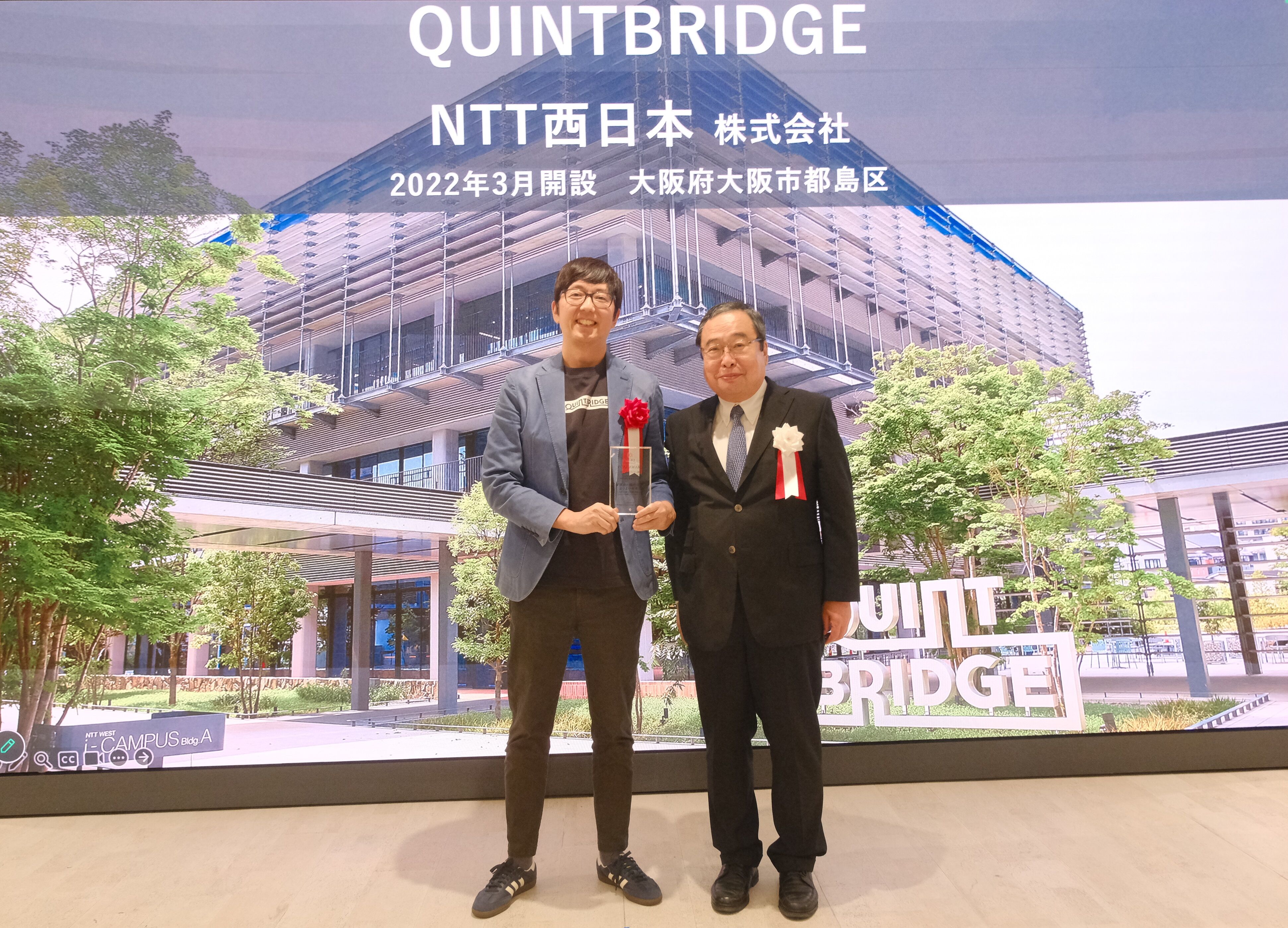 QUINTBRIDGEが「FCAJ AWARD(フューチャーセンター部門)」を受賞しました!