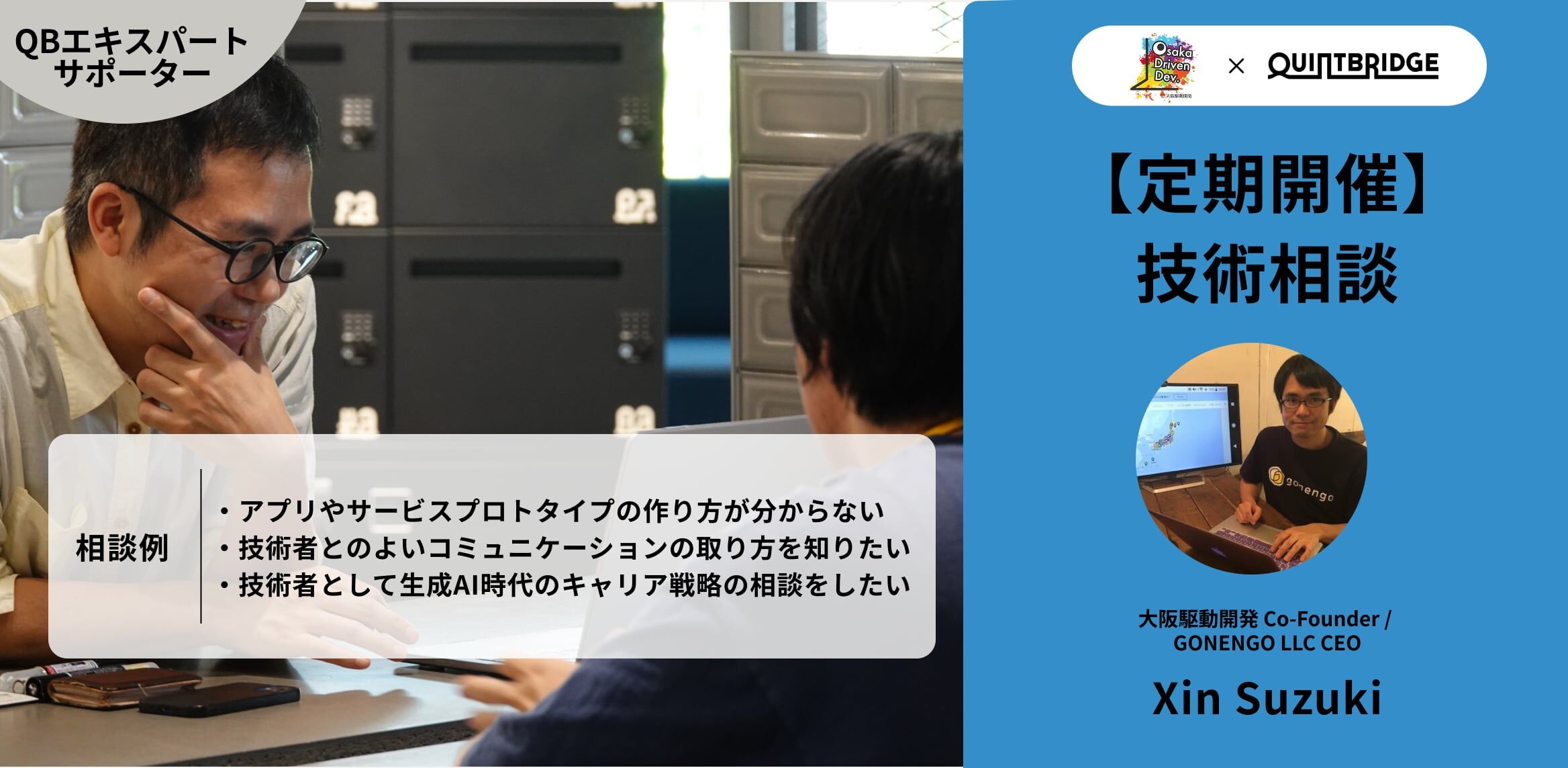 【相談用窓口】研ぎ直し等承ります 会員限定！】QUINTBRIDGE 相談窓口 【技術相談】 | QUINTBRIDGE