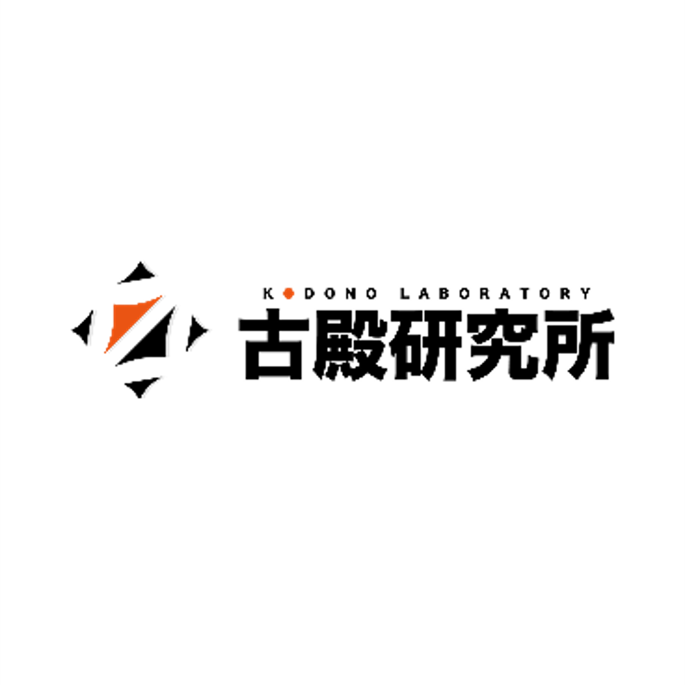 株式会社古殿研究所