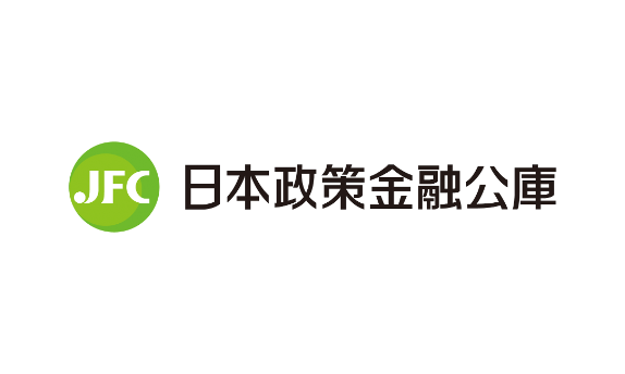 日本政策金融公庫